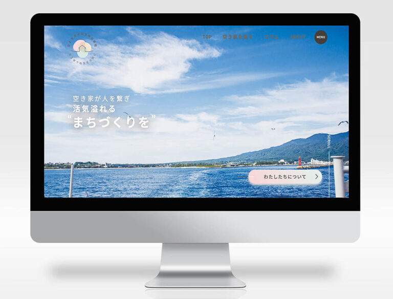 空き家地方創生株式会社のwebサイトがオープン