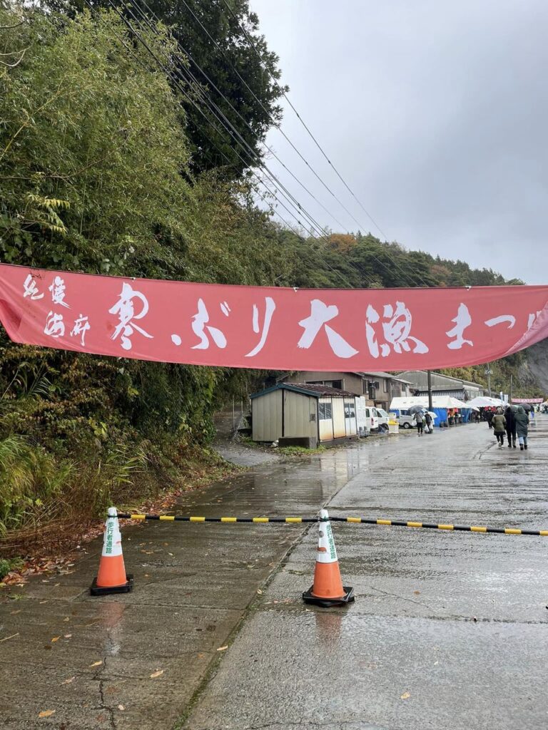 【大雨の中行われた 佐渡海府寒ぶり大漁まつり】by営業部長