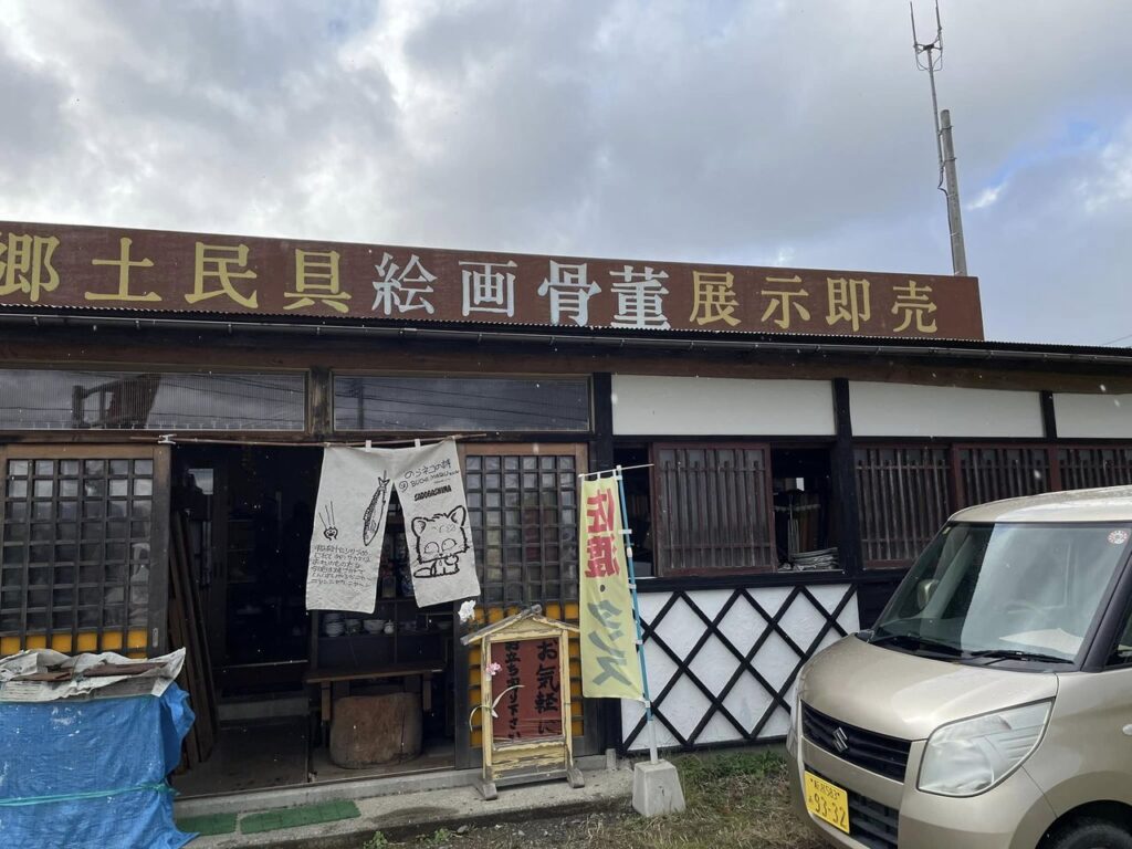 【佐渡で民具や骨董品ならここ！佐渡たんす郷土民具絵画骨董展示即売】by営業部長