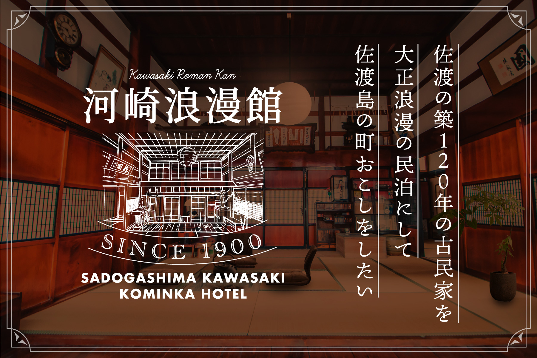キャンプファイヤーにてプロジェクト開始します。