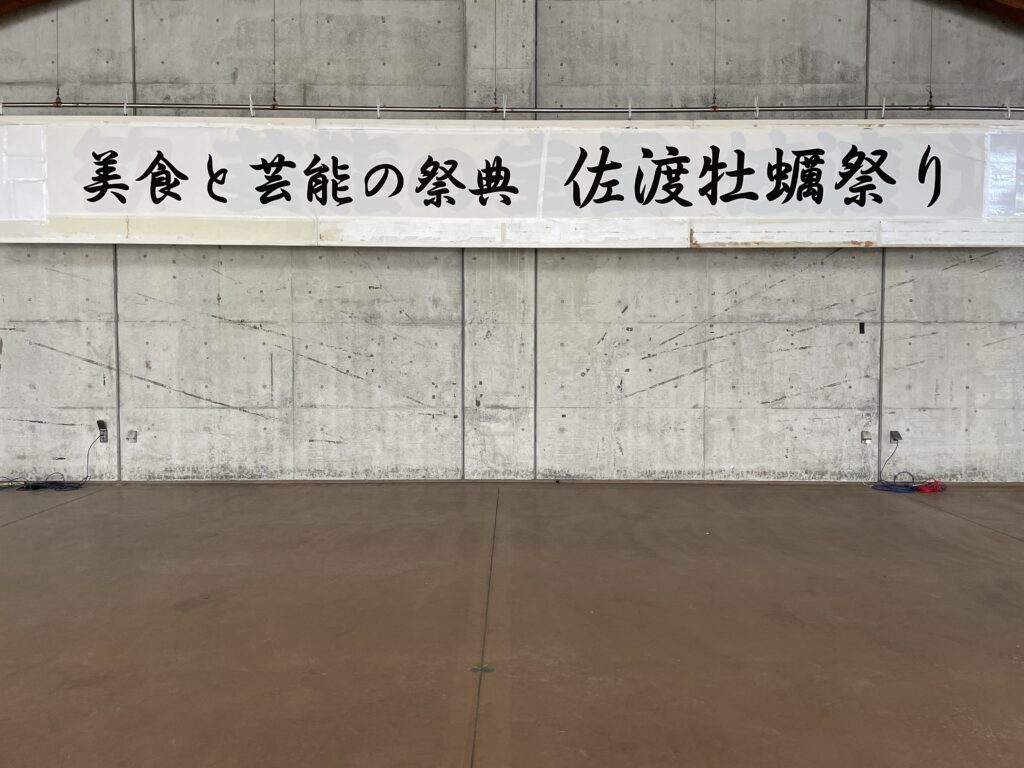 【牡蠣まつりの事前準備】by営業部長