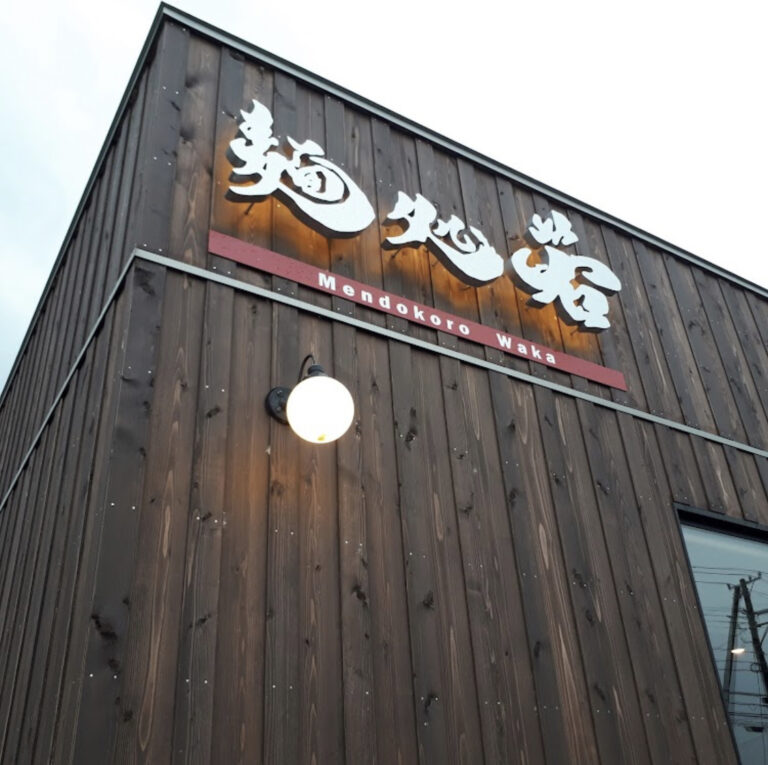 【魚介スープが美味しい!麺処 若】by営業部長