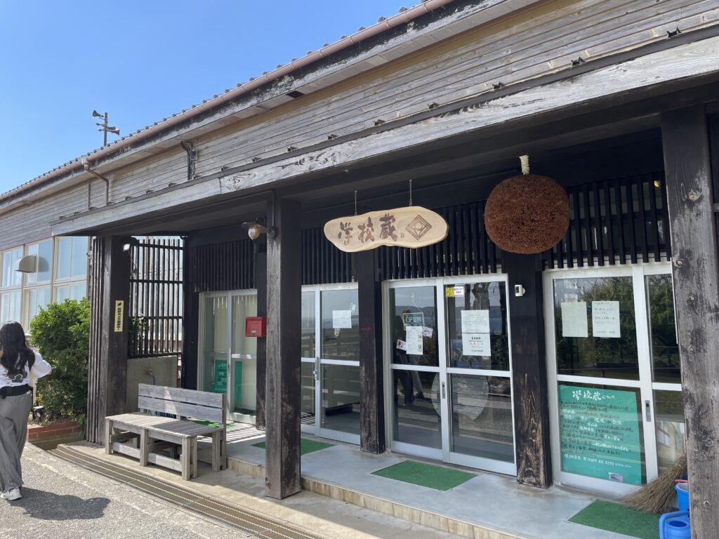 【日本で1番夕日がきれいな小学校が お酒の仕込み蔵に生まれ変わりました😊】by営業部長