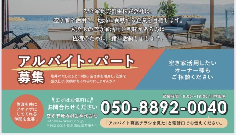 【ぼくたちと一緒に働いてくれる人、募集してます^^】by営業部長