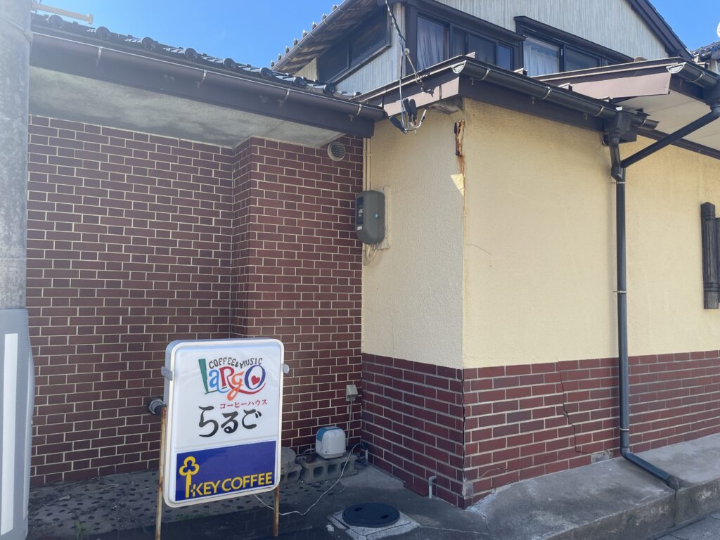 【昭和レトロ漂う喫茶店☕️コーヒーハウスらるご】by営業部長