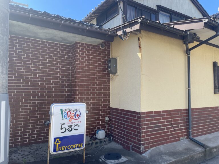【昭和レトロ漂う喫茶店☕️コーヒーハウスらるご】by営業部長