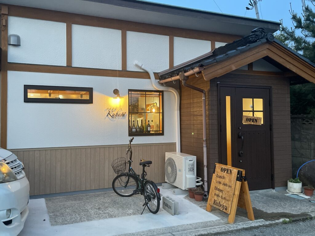 【フレンチレストラン🍽️欧風食堂 Kubo屋】by営業部長