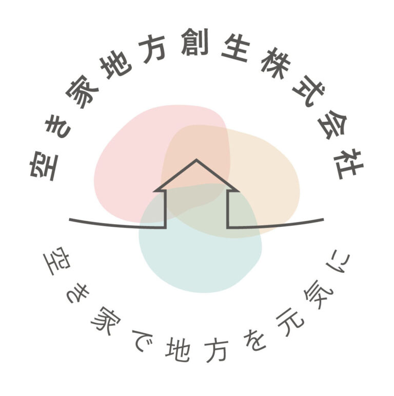 【空き家地方創生株式会社、おかげさまで設立から1年が経ちました😊】by営業部長