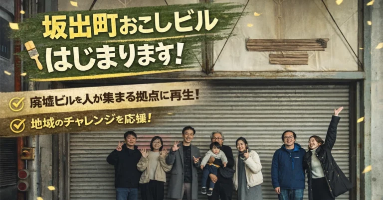 \\チャレンジショップ出店者募集//