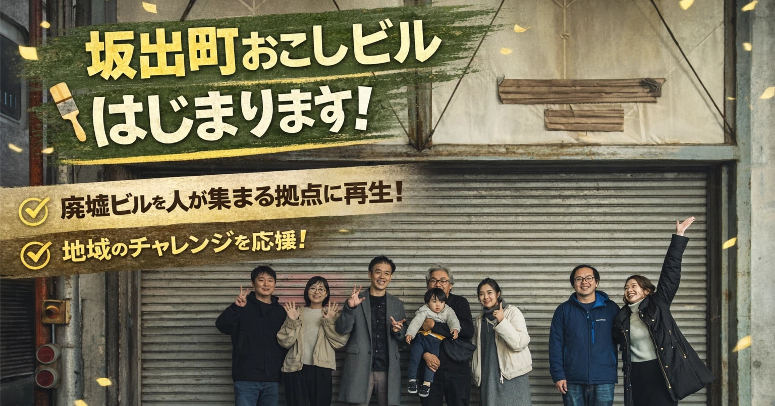 チャレンジショップ出店者募集を募集します。